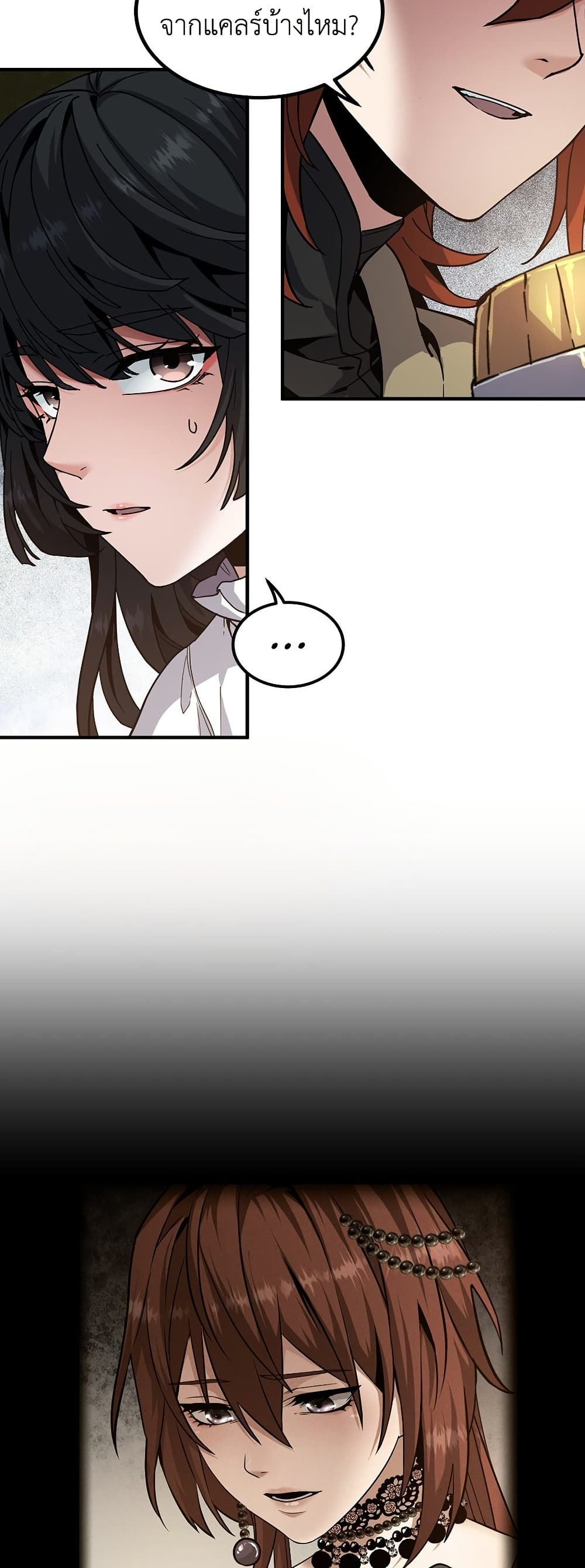 The Beginning After the End page 44