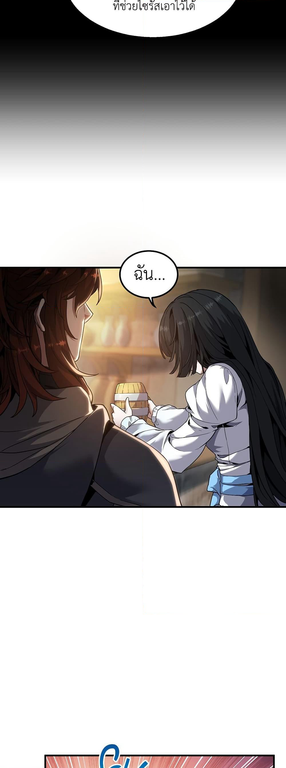 The Beginning After the End page 46