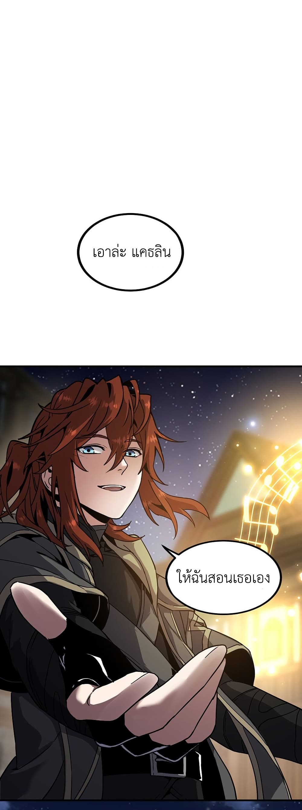 The Beginning After the End page 53
