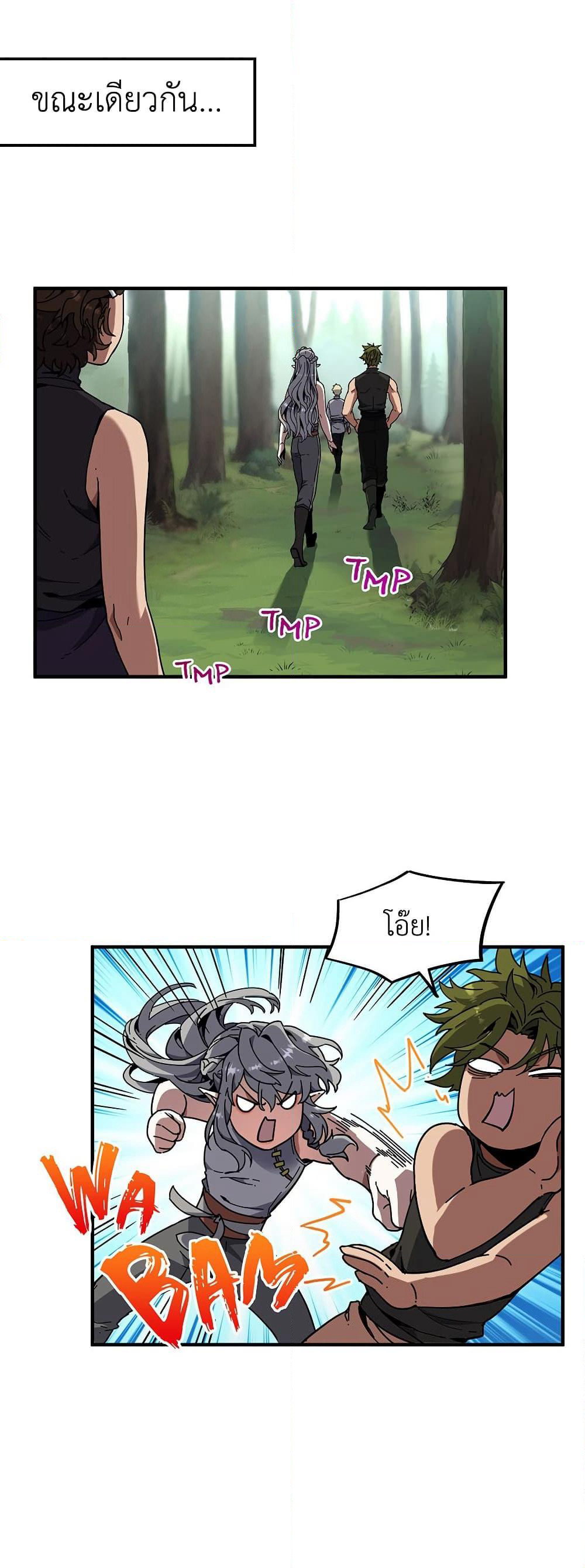 The Beginning After the End page 58