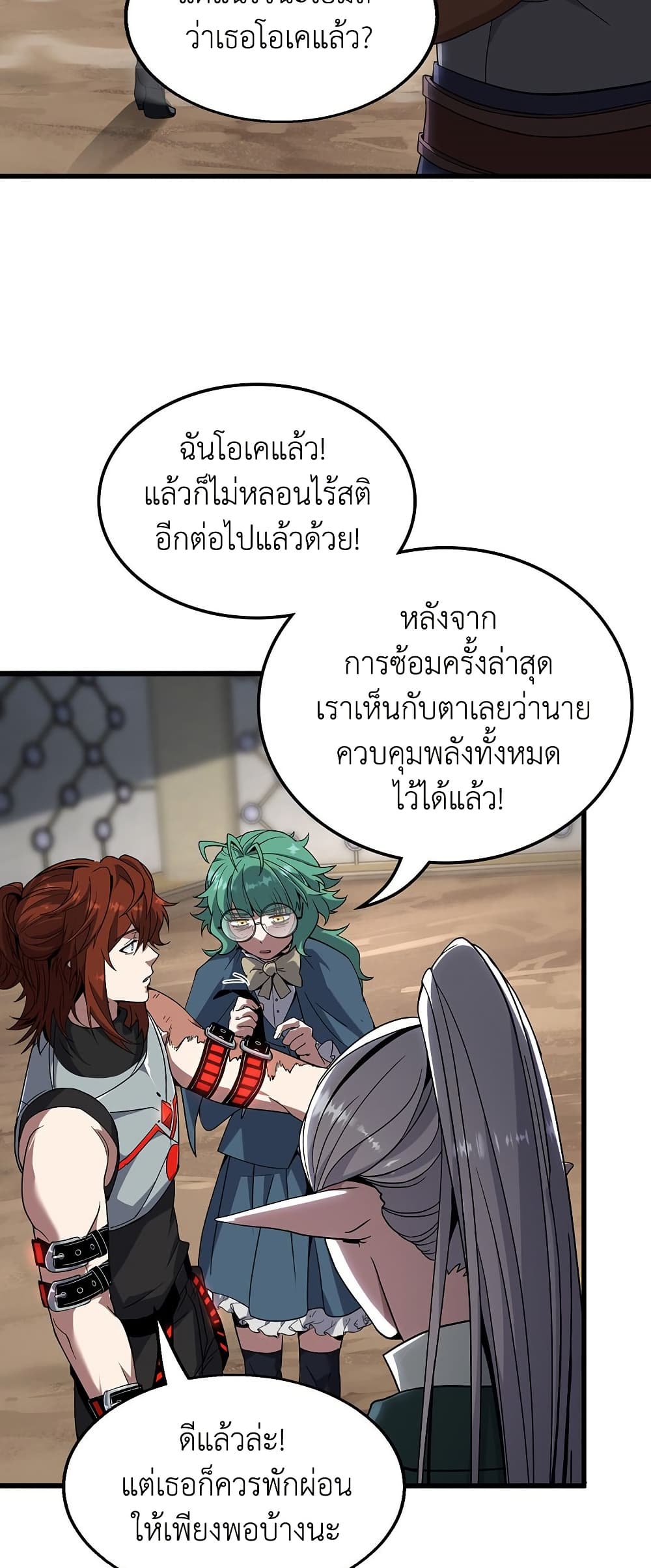The Beginning After the End page 3