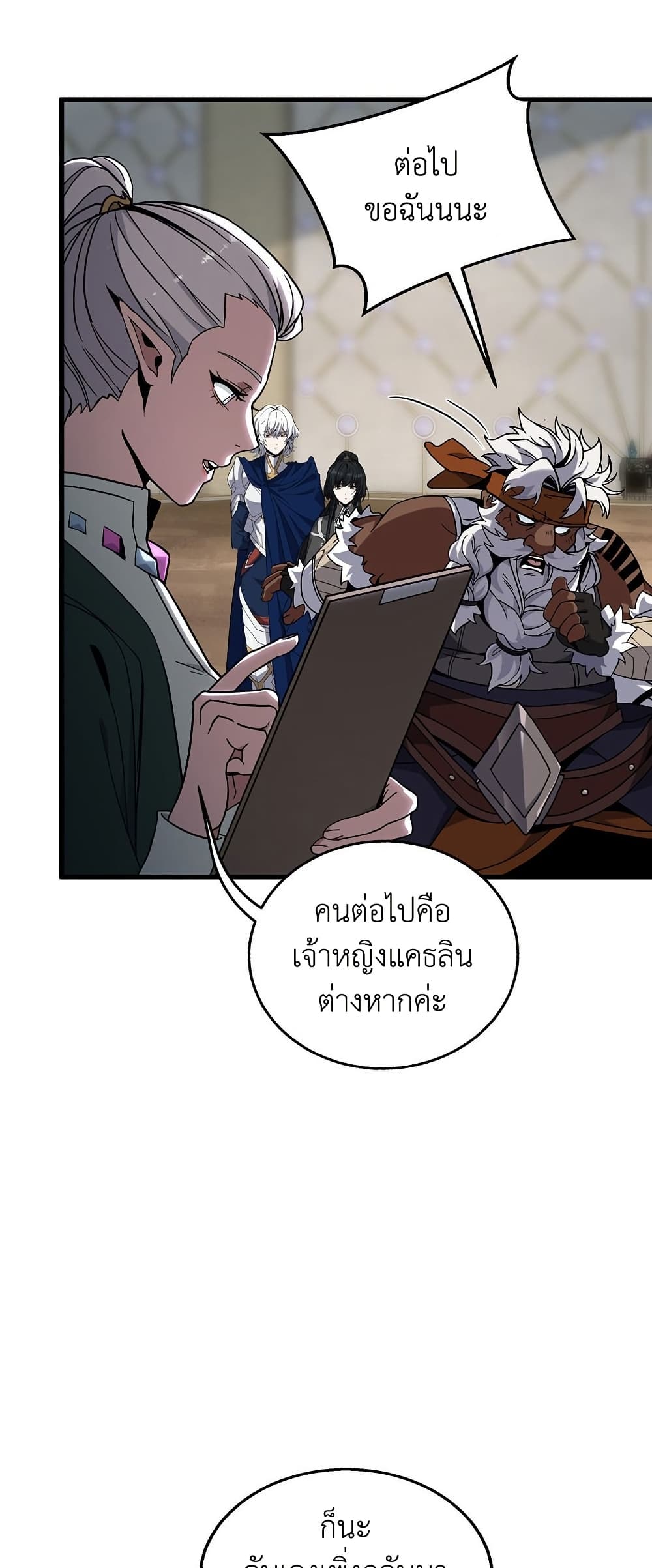 The Beginning After the End page 9