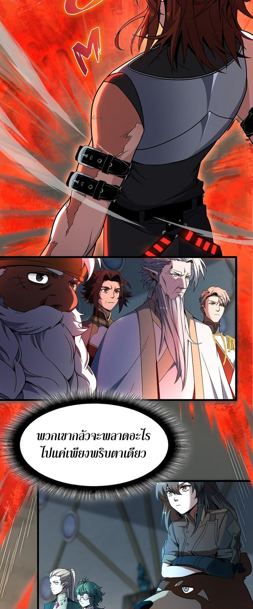 The Beginning After the End page 17