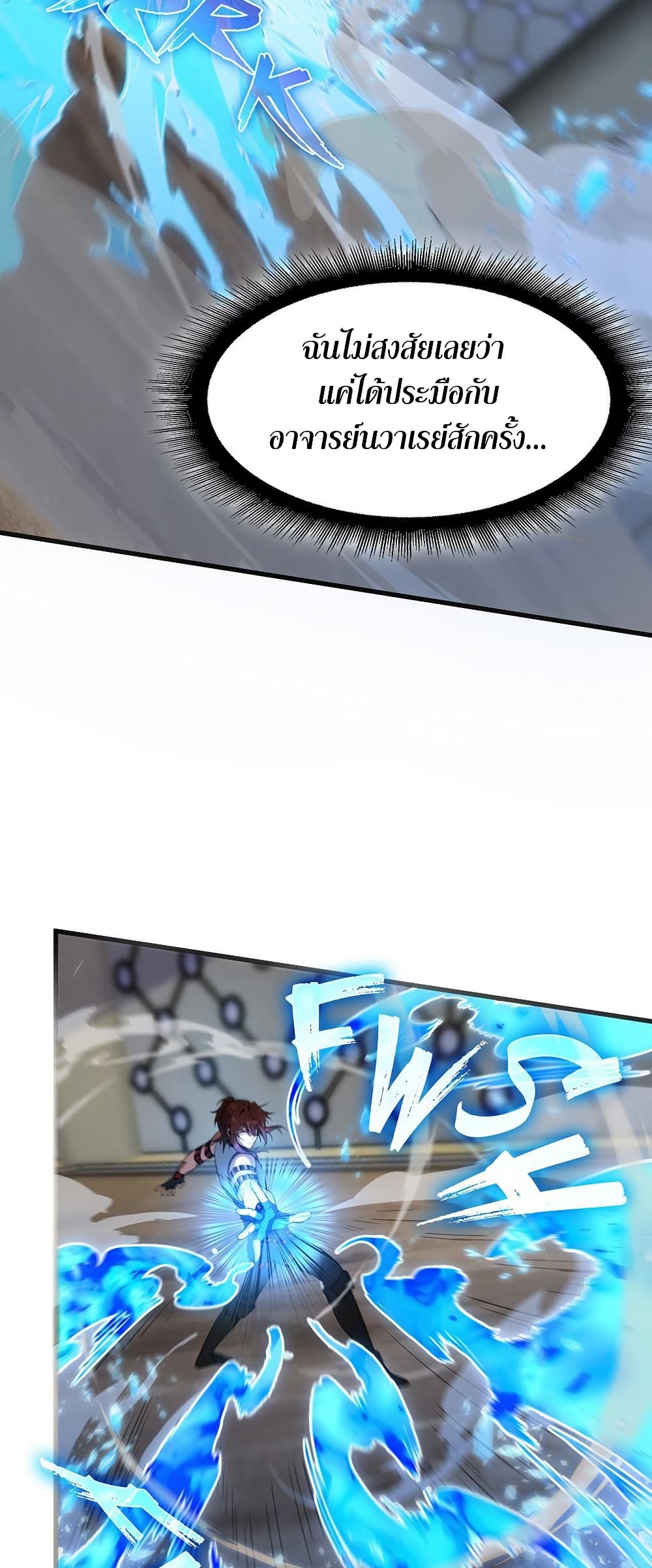 The Beginning After the End page 22