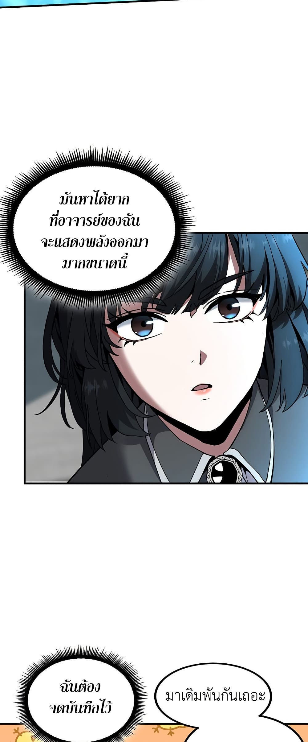The Beginning After the End page 34