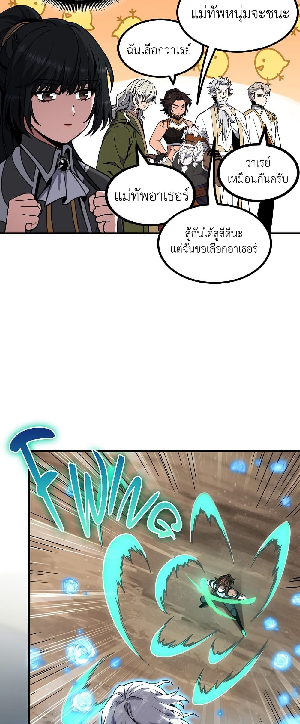 The Beginning After the End page 35