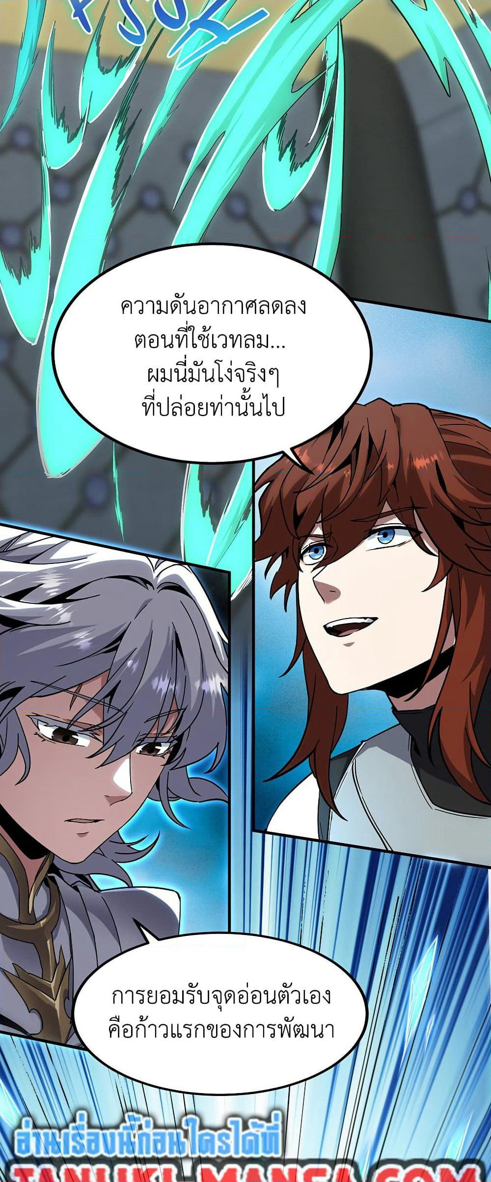The Beginning After the End page 37