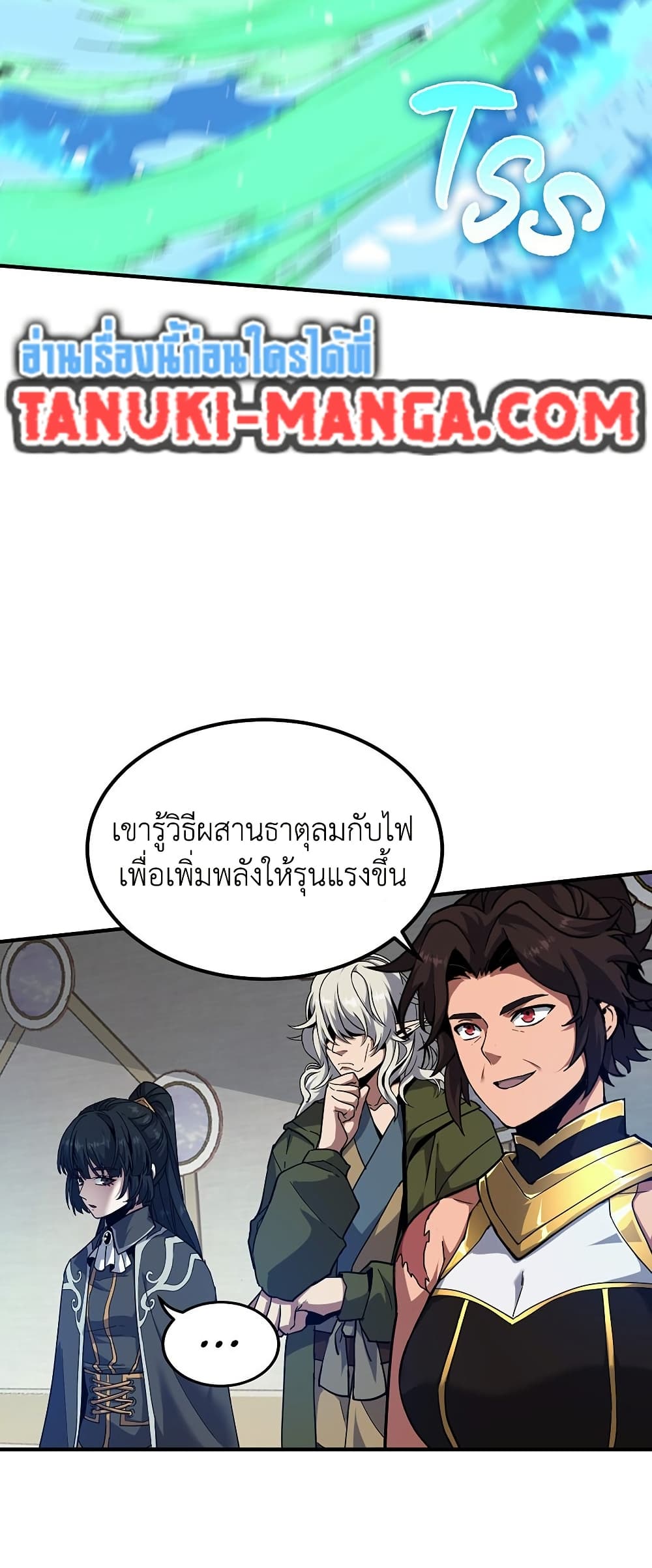 The Beginning After the End page 41