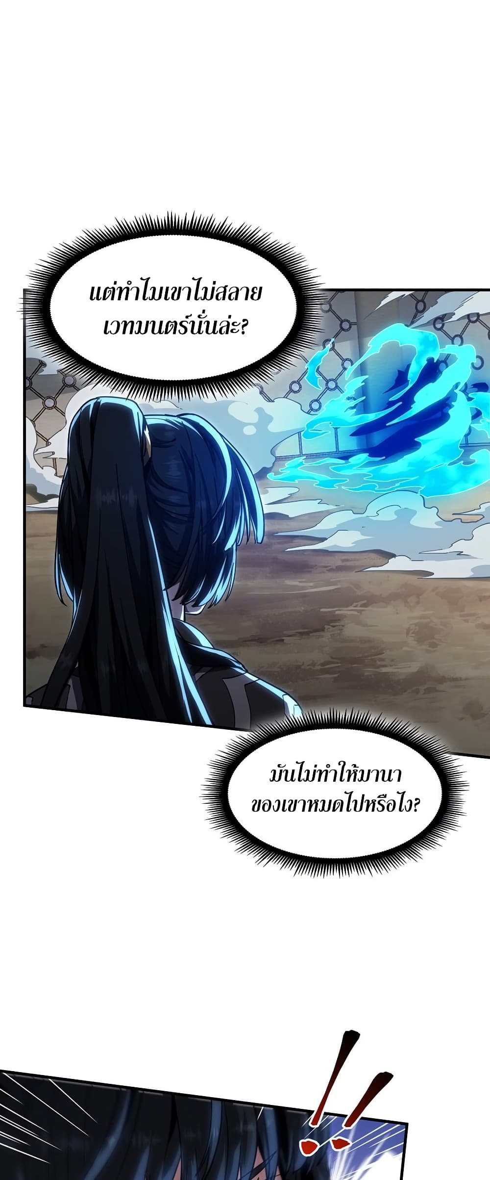 The Beginning After the End page 42