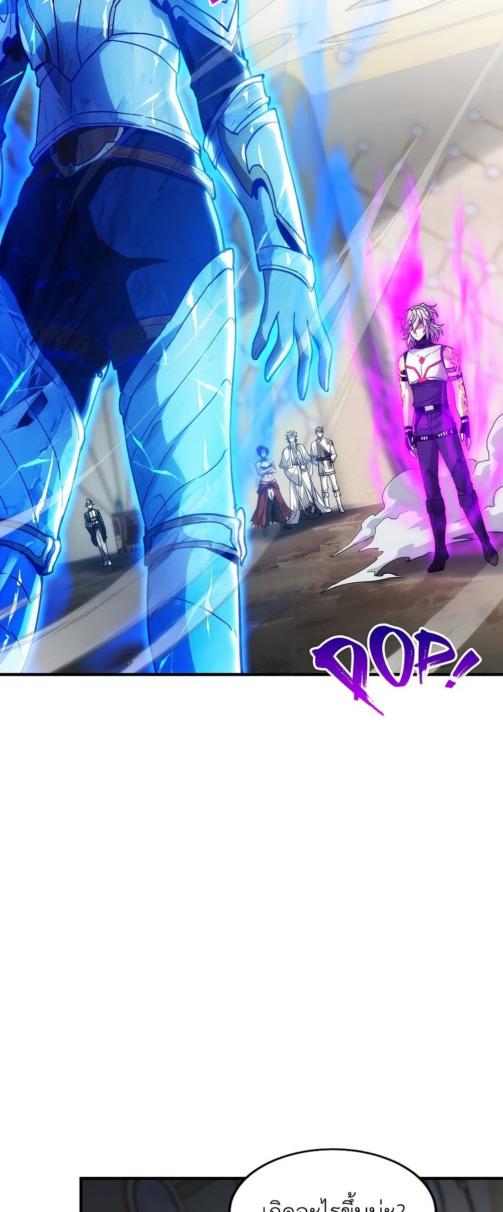 The Beginning After the End page 56