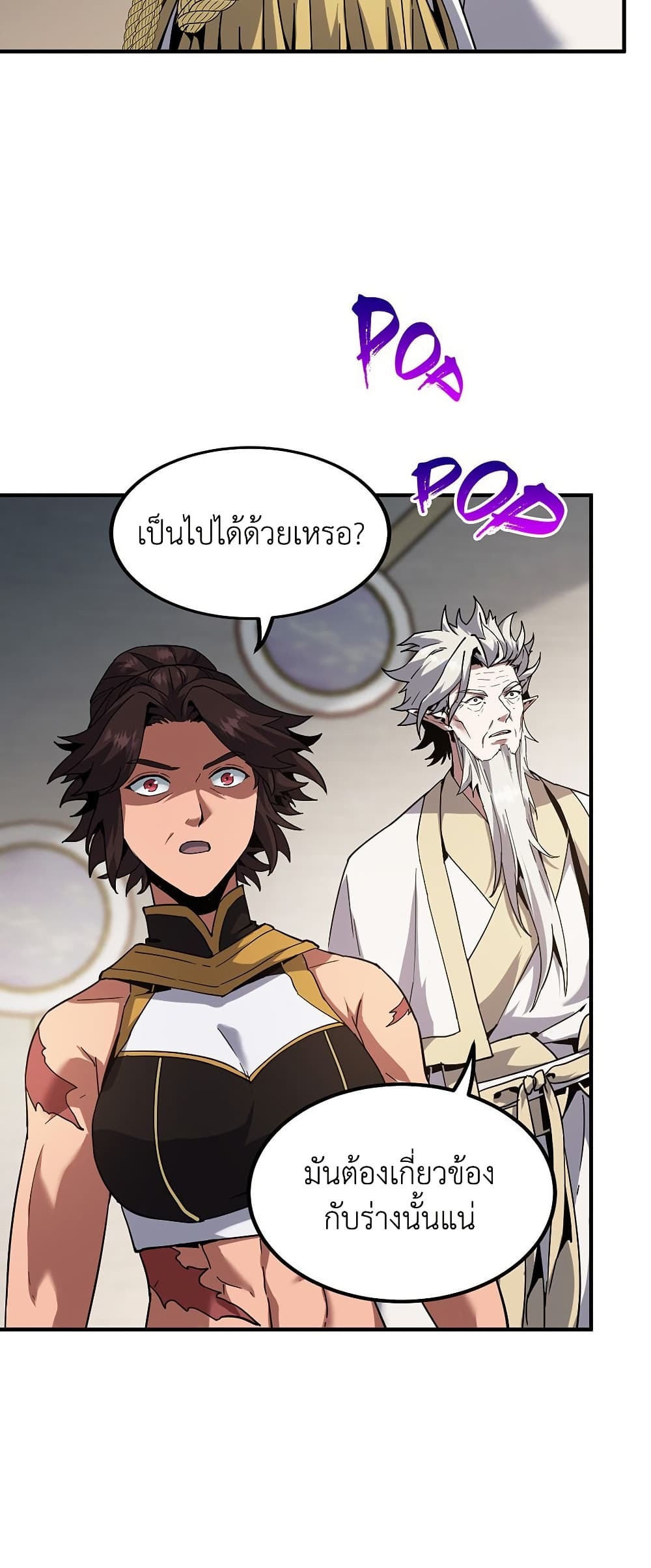 The Beginning After the End page 58