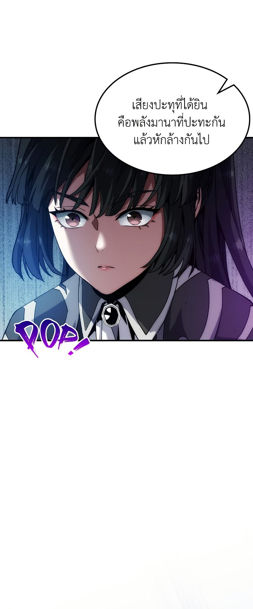 The Beginning After the End page 59