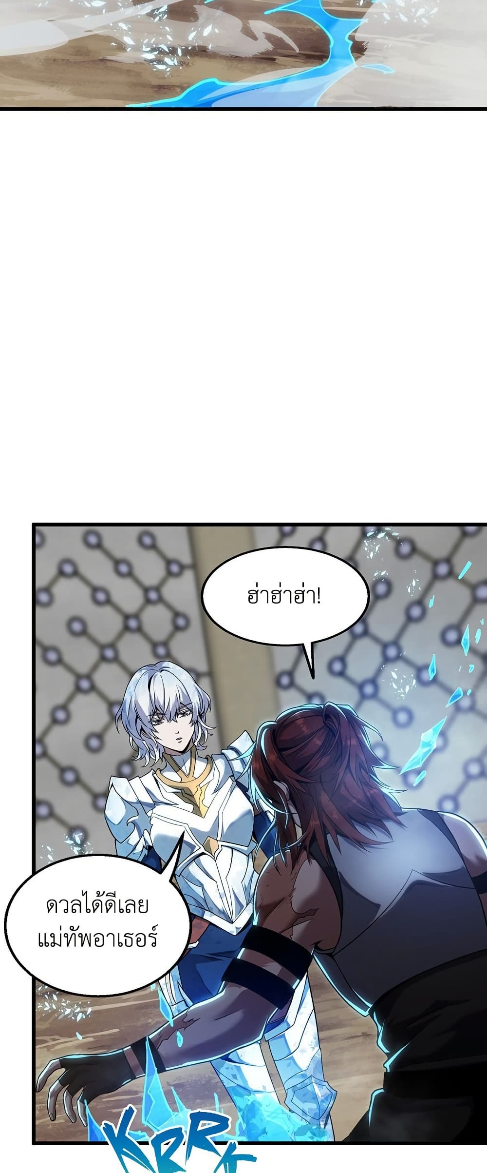 The Beginning After the End page 75