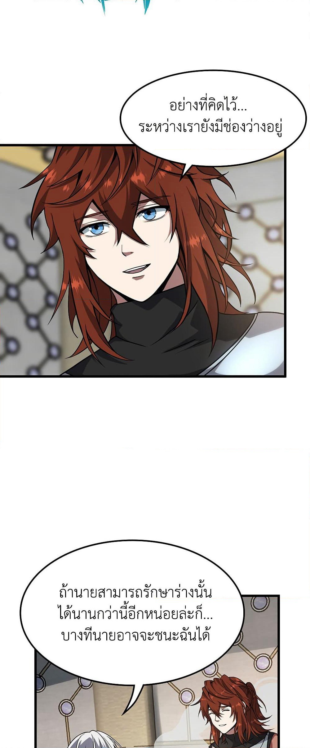 The Beginning After the End page 76