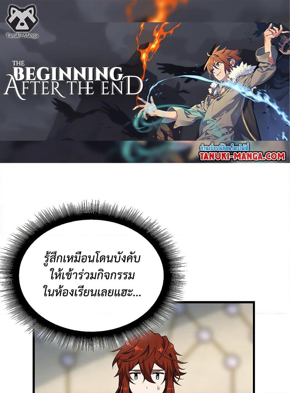 The Beginning After the End page 1