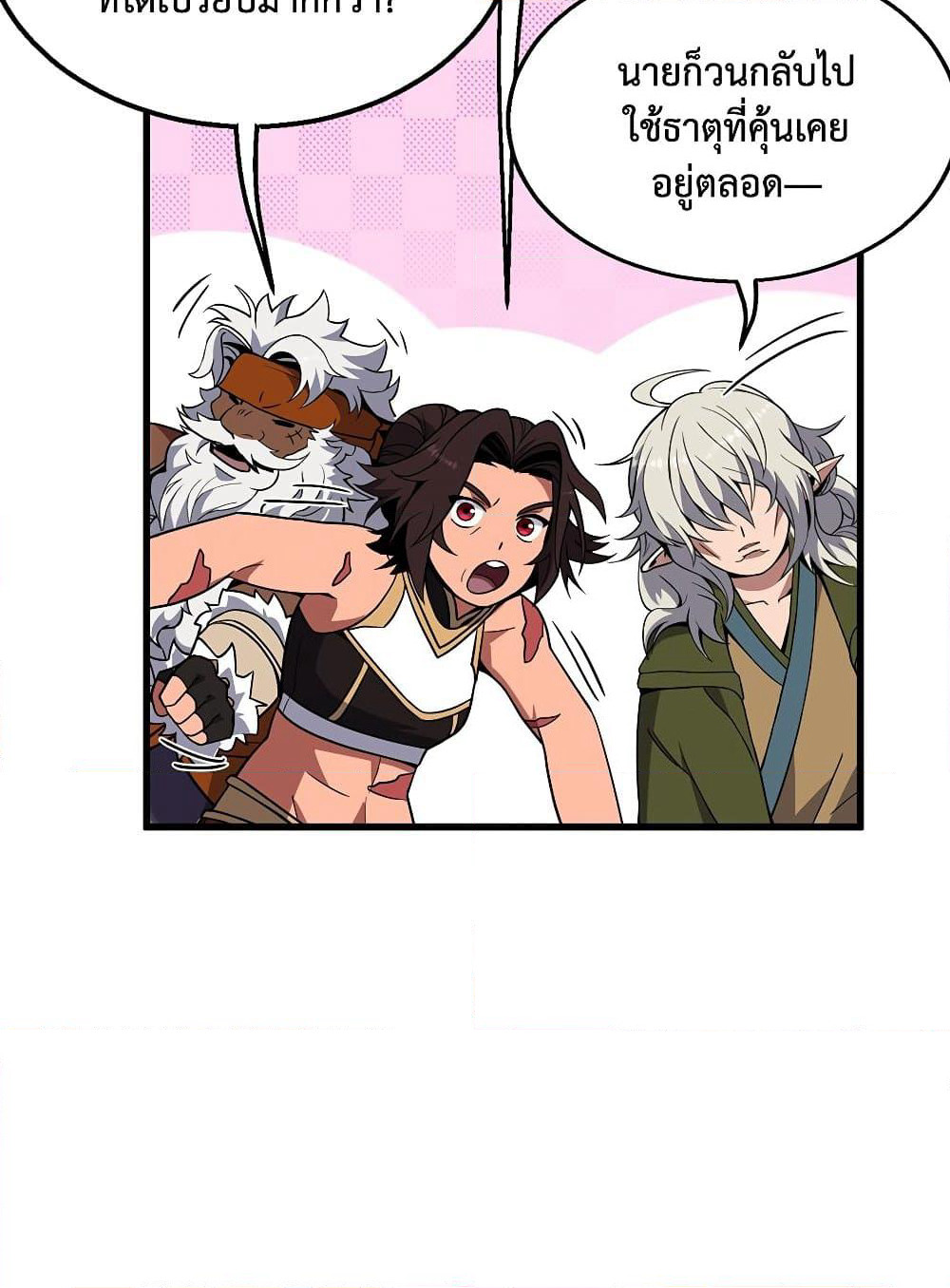 The Beginning After the End page 7