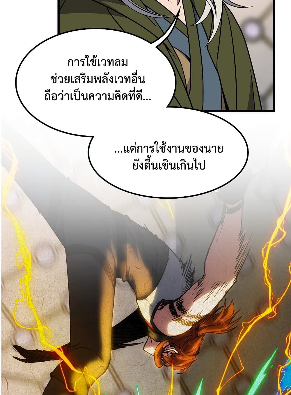 The Beginning After the End page 11
