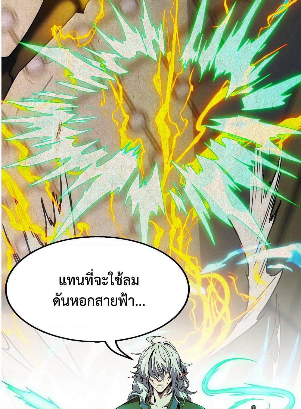 The Beginning After the End page 12