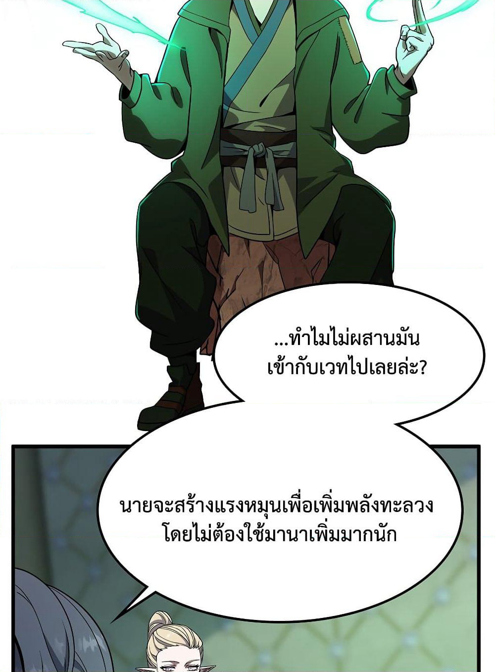 The Beginning After the End page 13