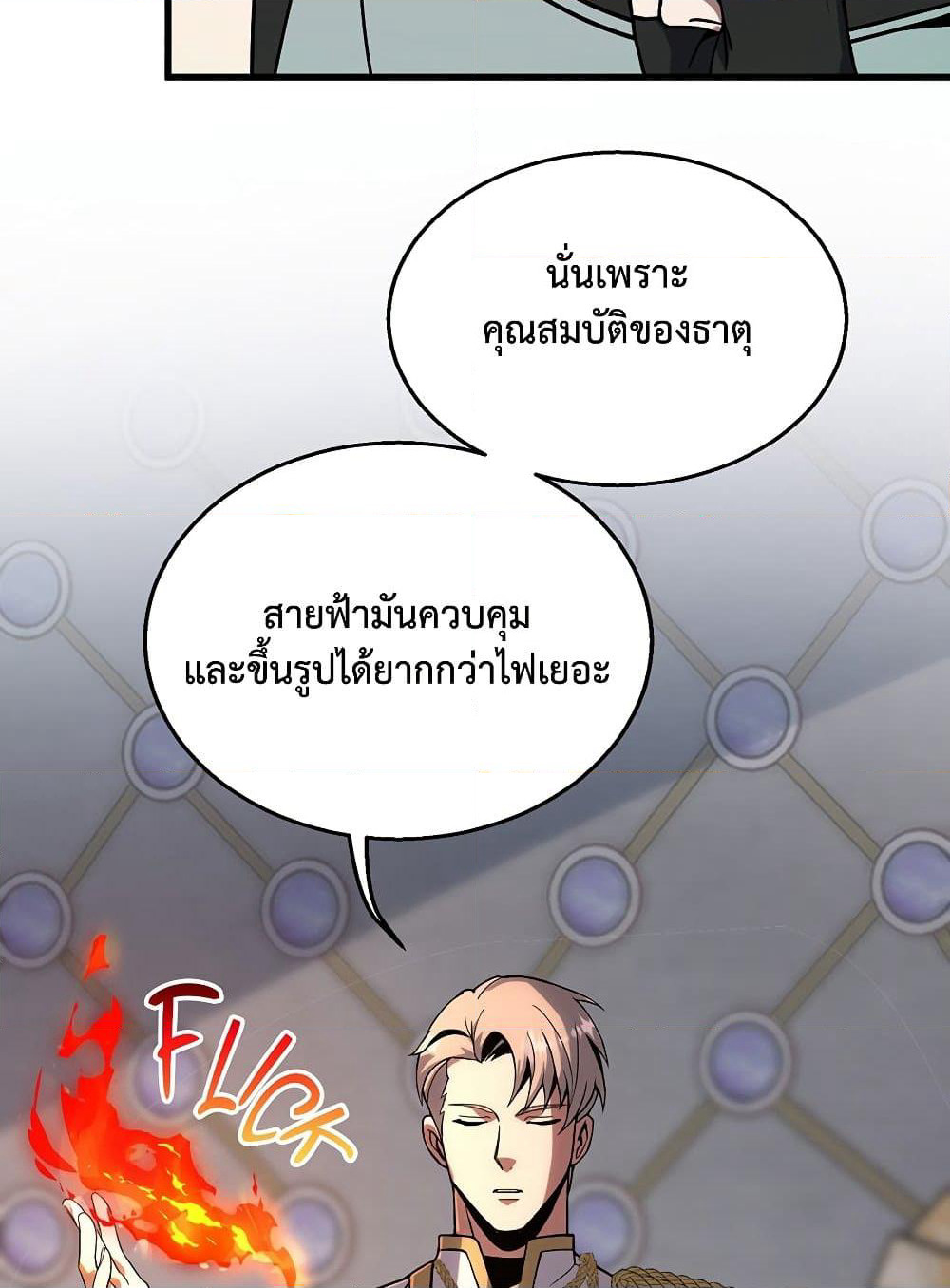 The Beginning After the End page 16