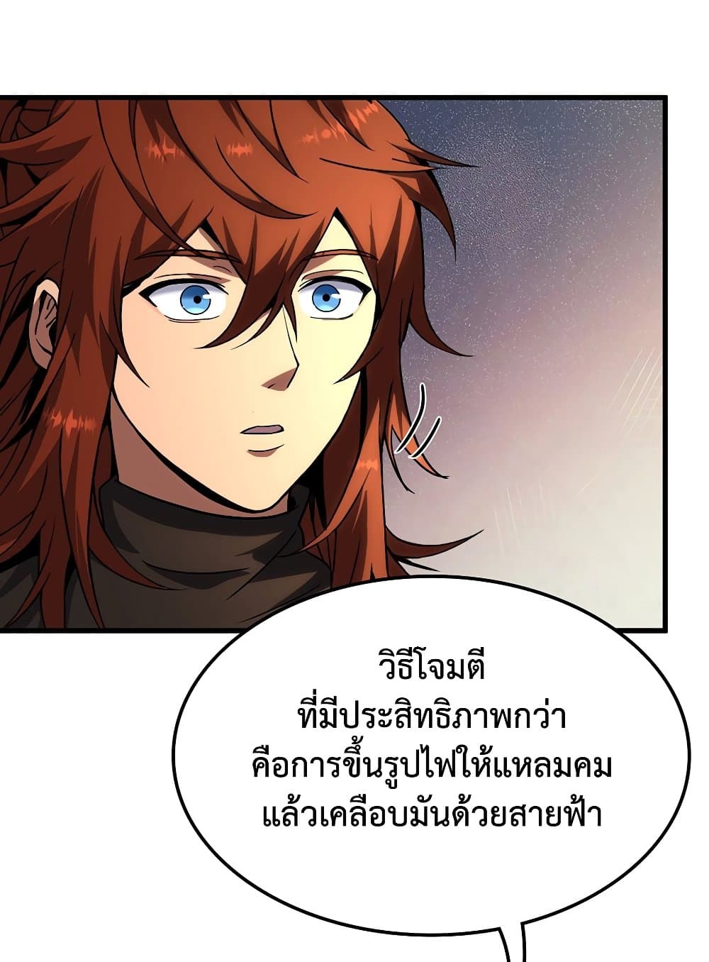 The Beginning After the End page 18