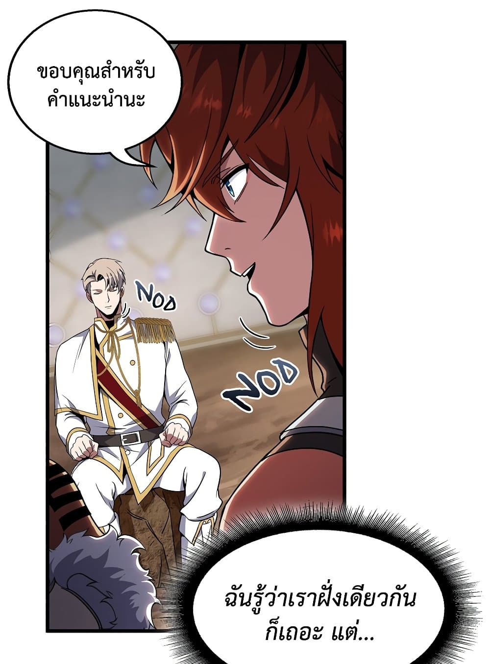 The Beginning After the End page 23