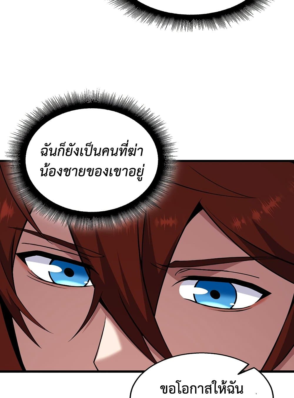 The Beginning After the End page 24