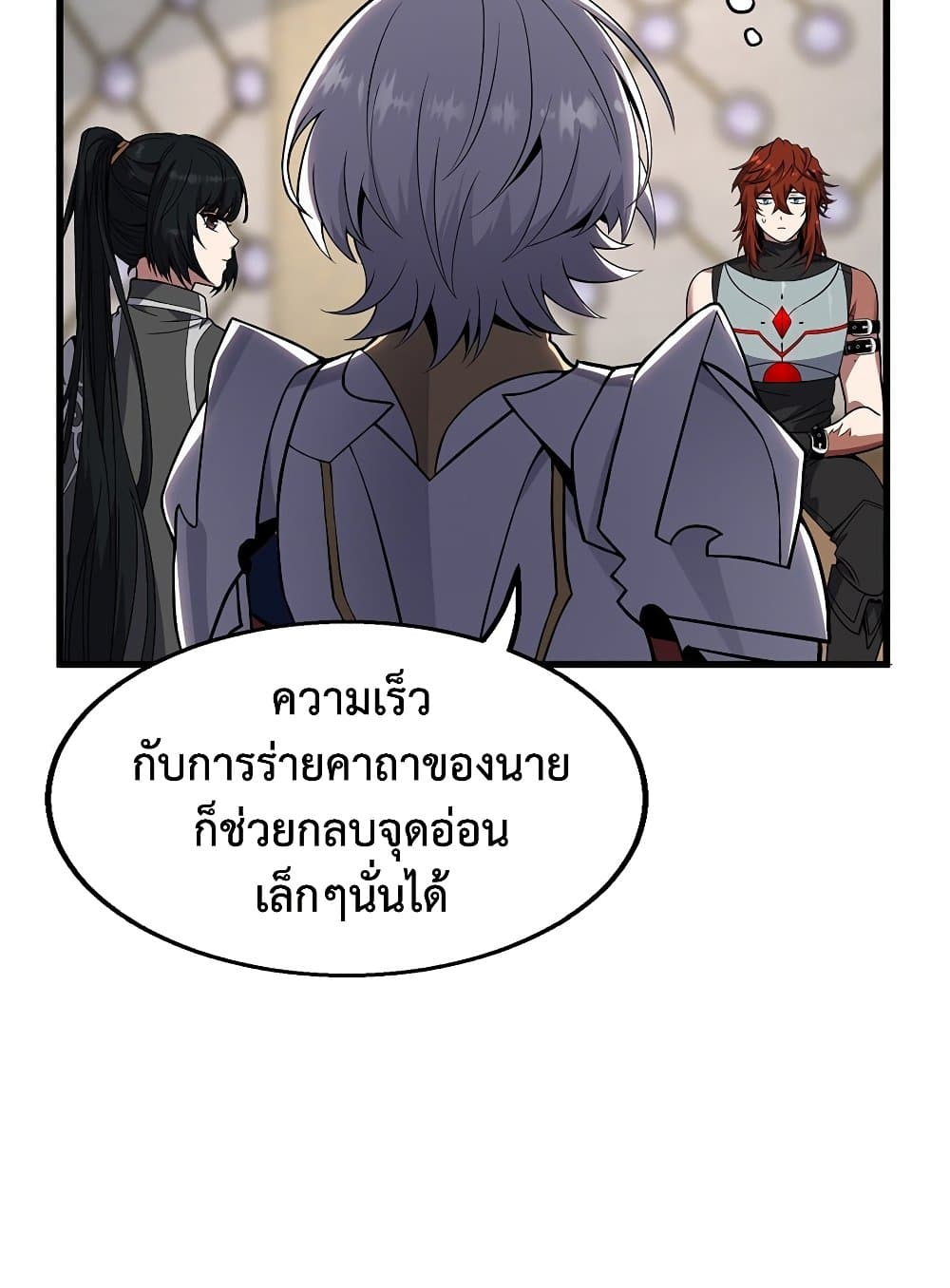 The Beginning After the End page 31