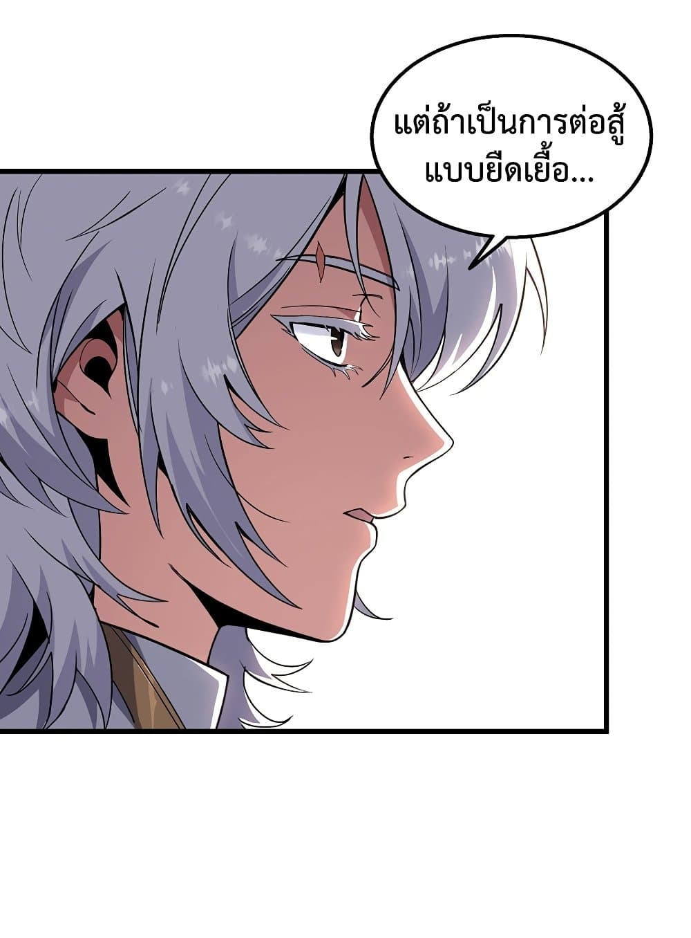The Beginning After the End page 32
