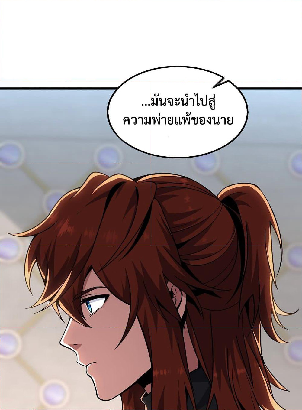 The Beginning After the End page 33
