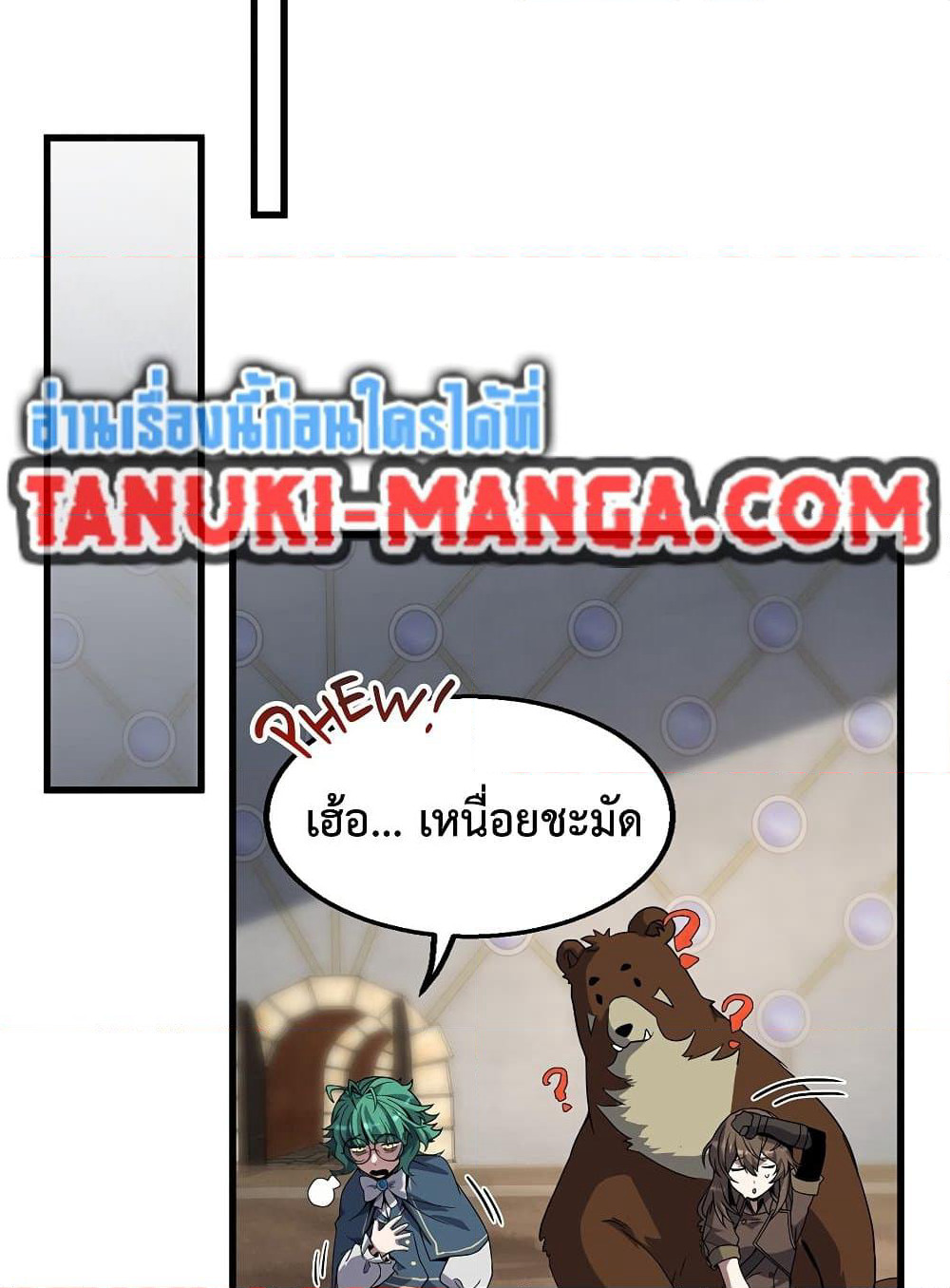 The Beginning After the End page 36