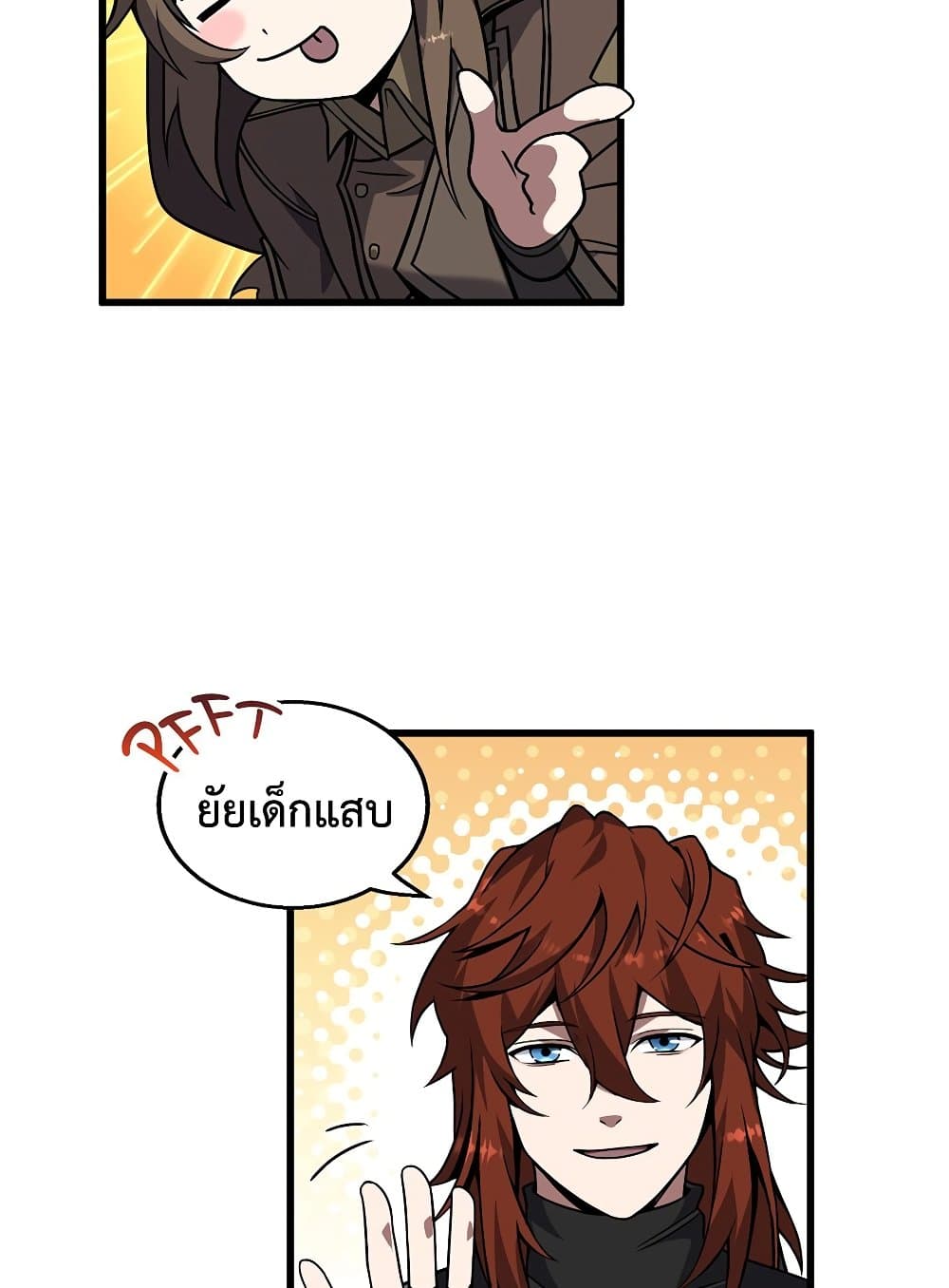 The Beginning After the End page 42