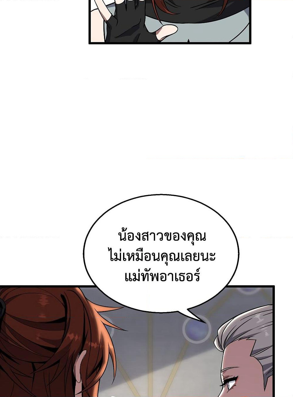 The Beginning After the End page 43