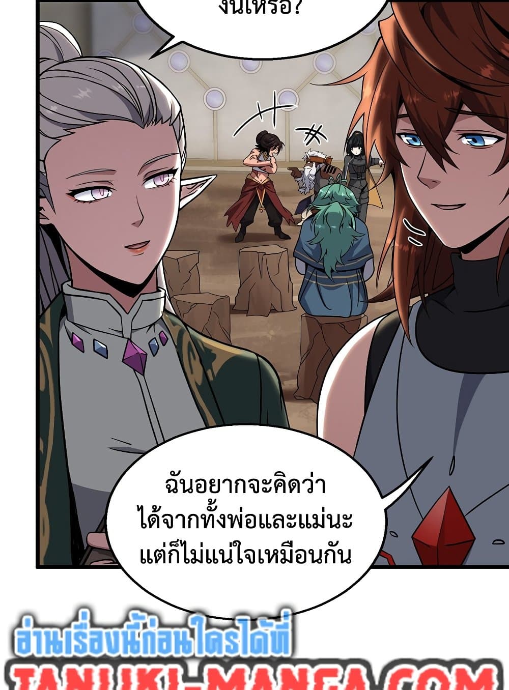 The Beginning After the End page 45