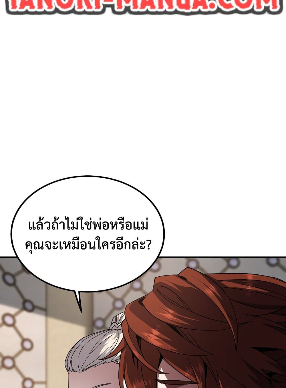 The Beginning After the End page 46