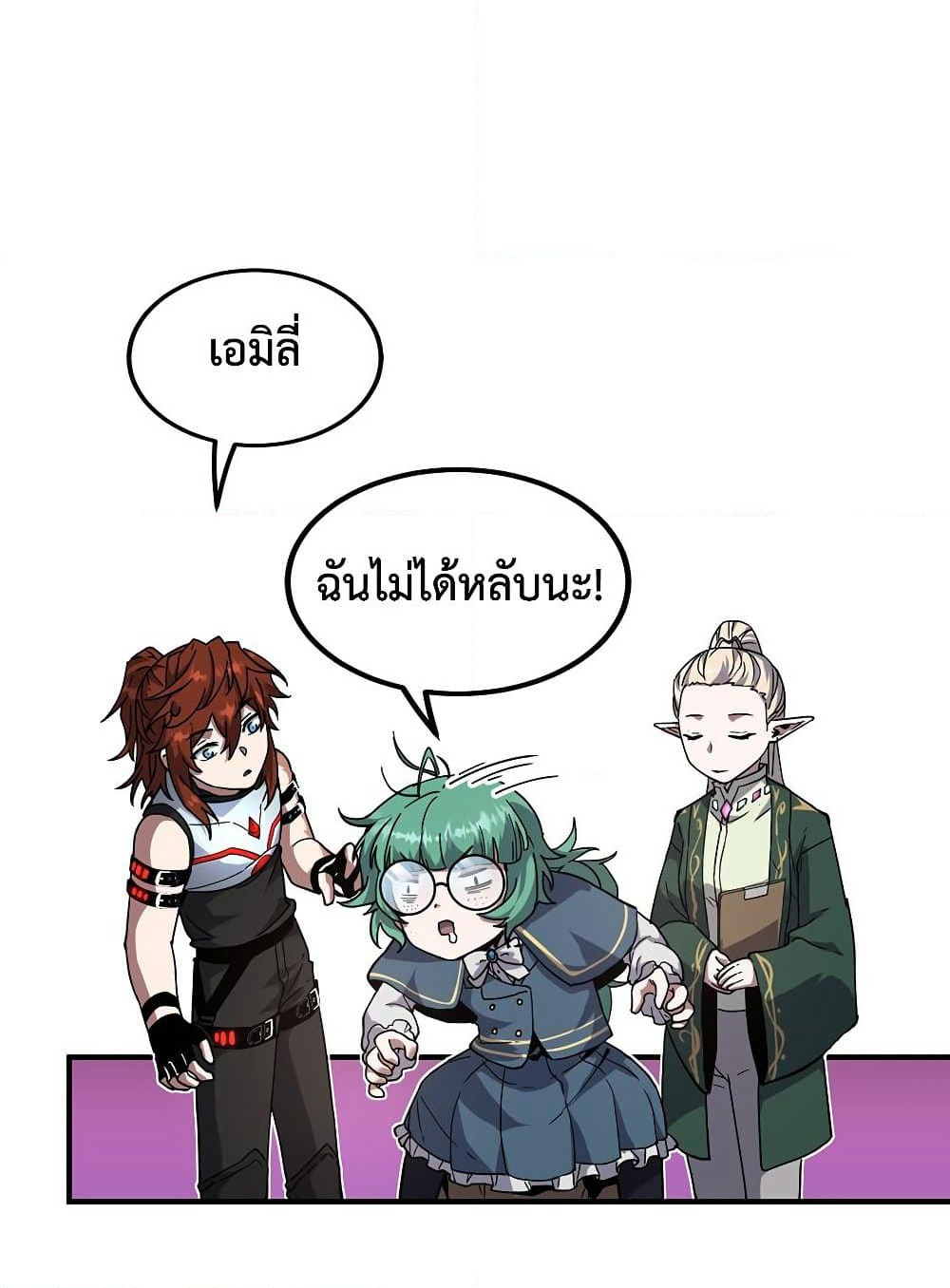 The Beginning After the End page 50