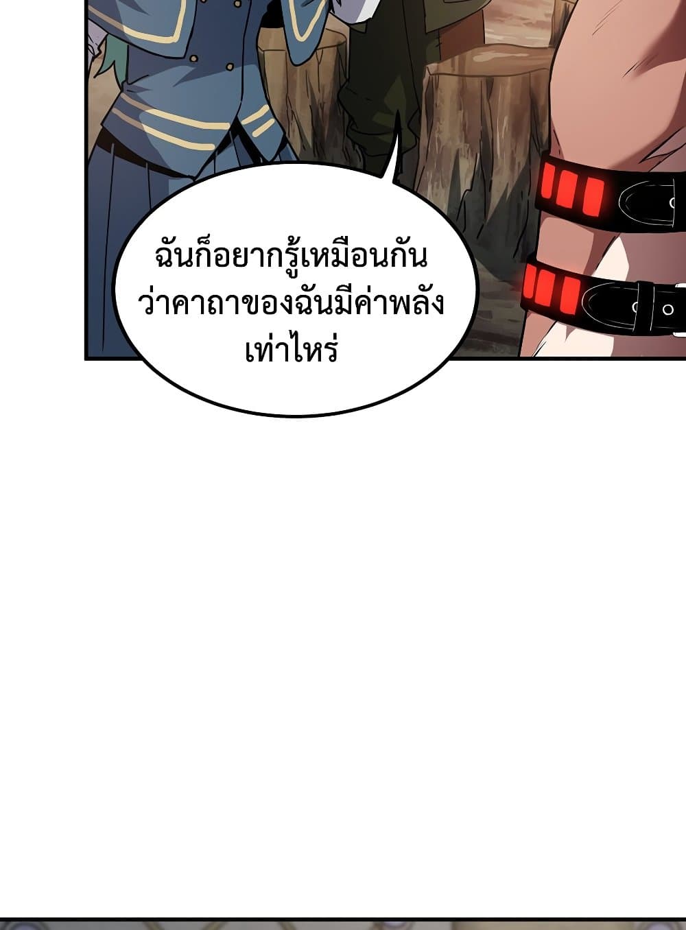 The Beginning After the End page 52
