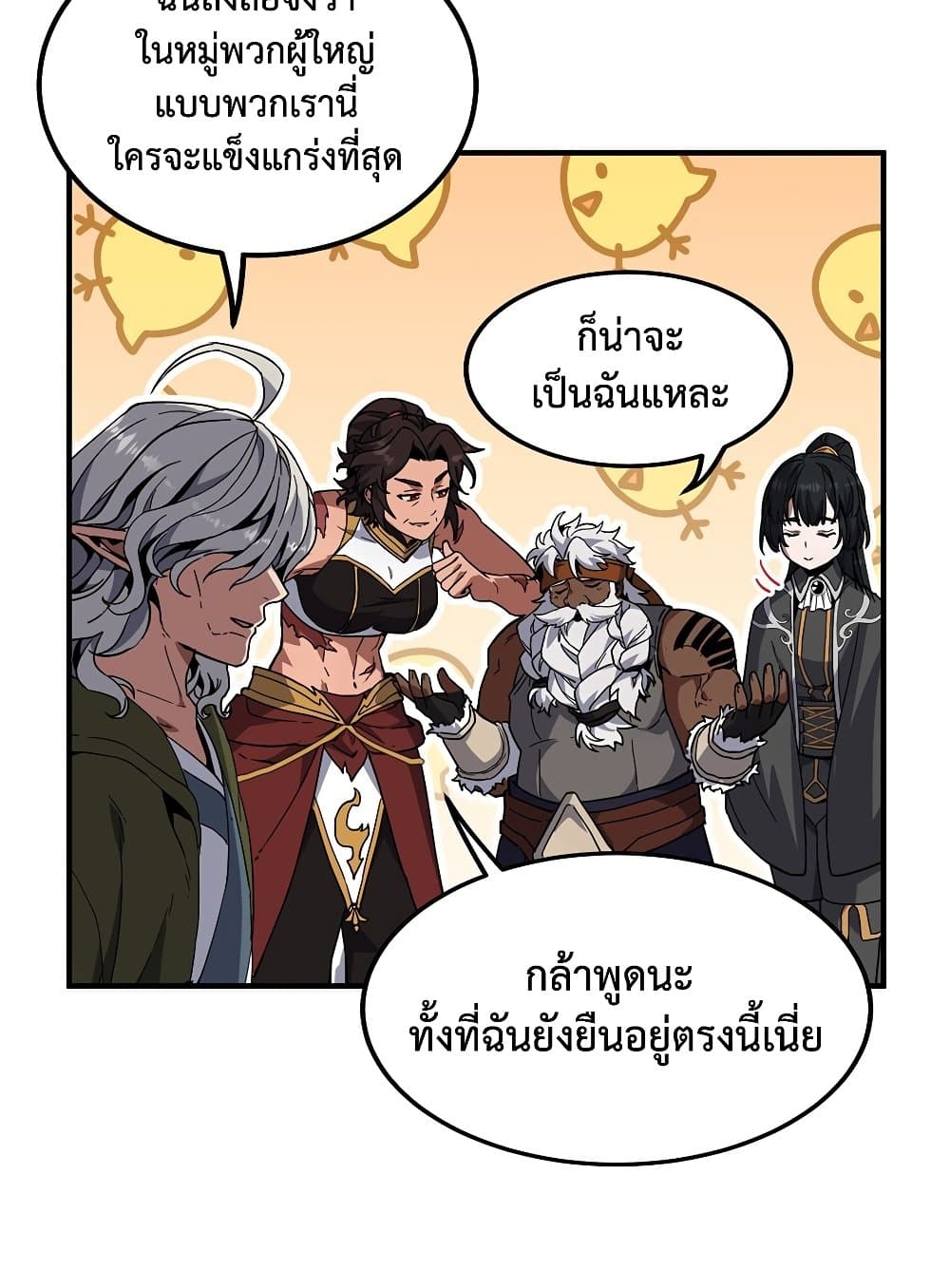 The Beginning After the End page 60