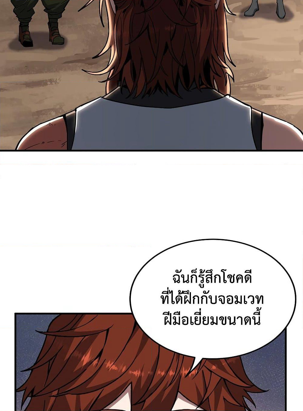 The Beginning After the End page 62