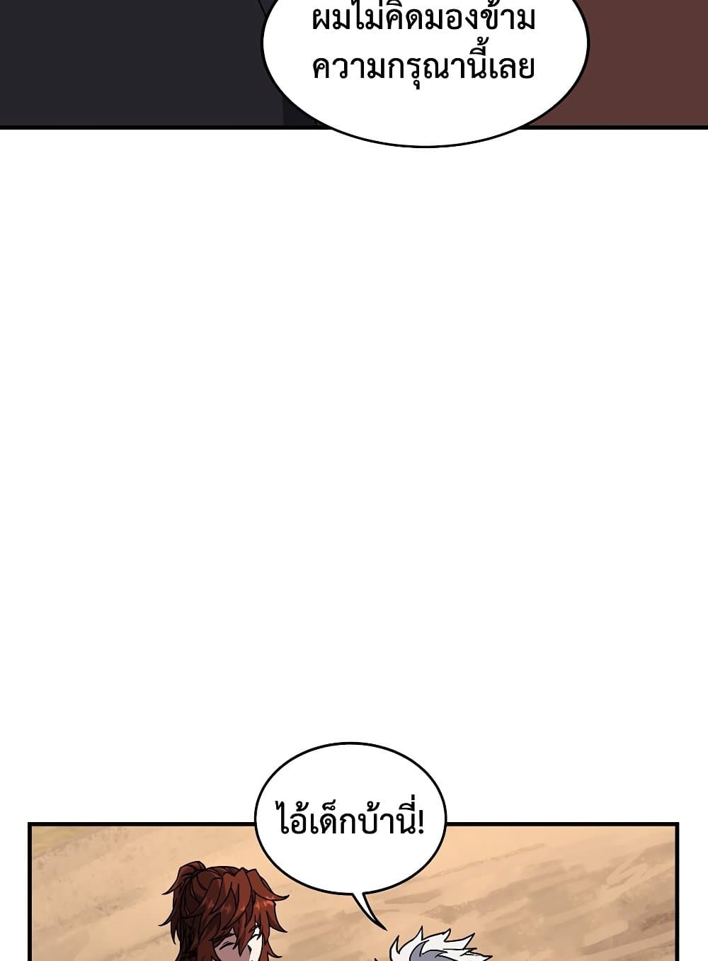 The Beginning After the End page 65