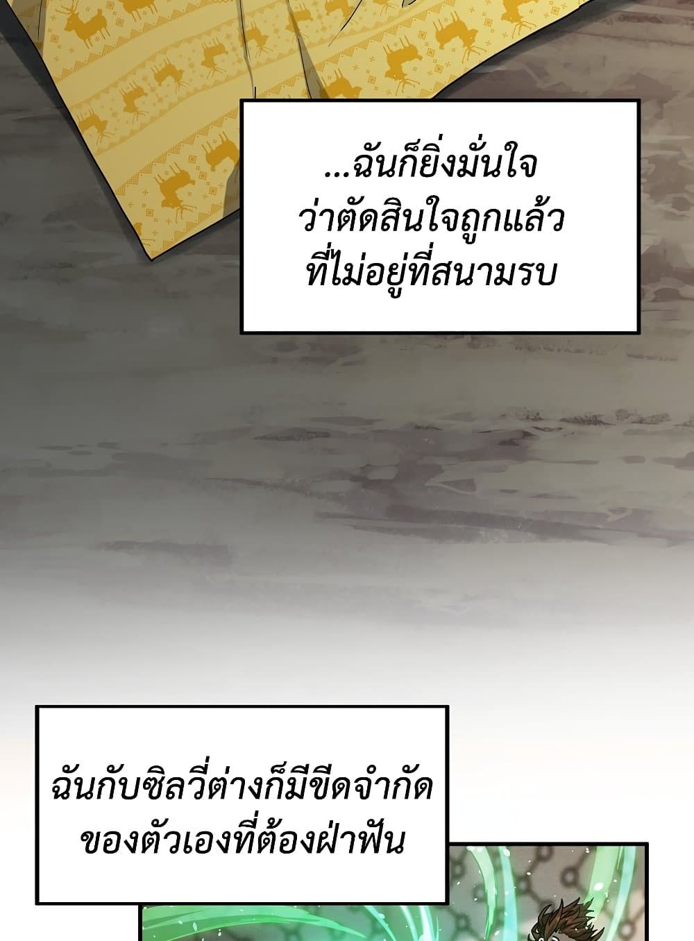 The Beginning After the End page 72