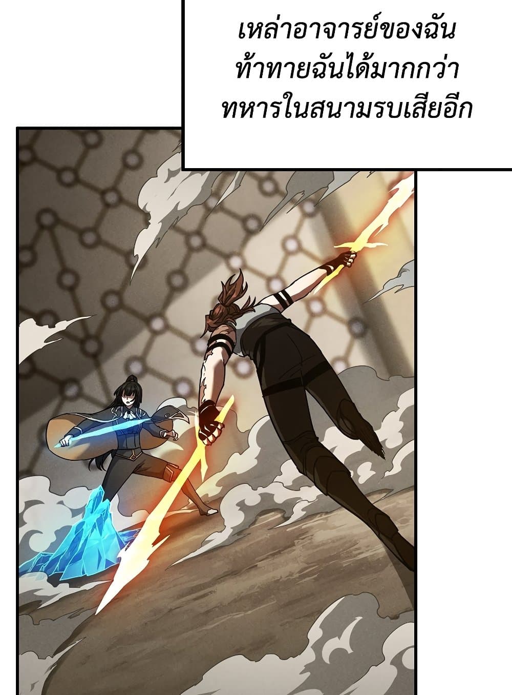 The Beginning After the End page 74