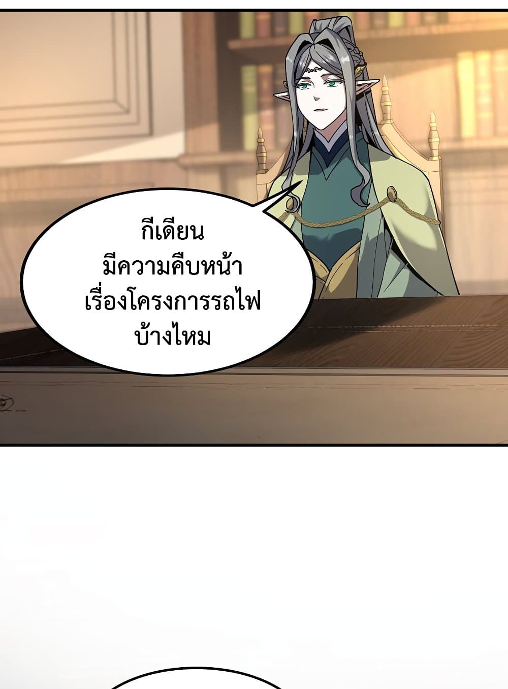 The Beginning After the End page 76