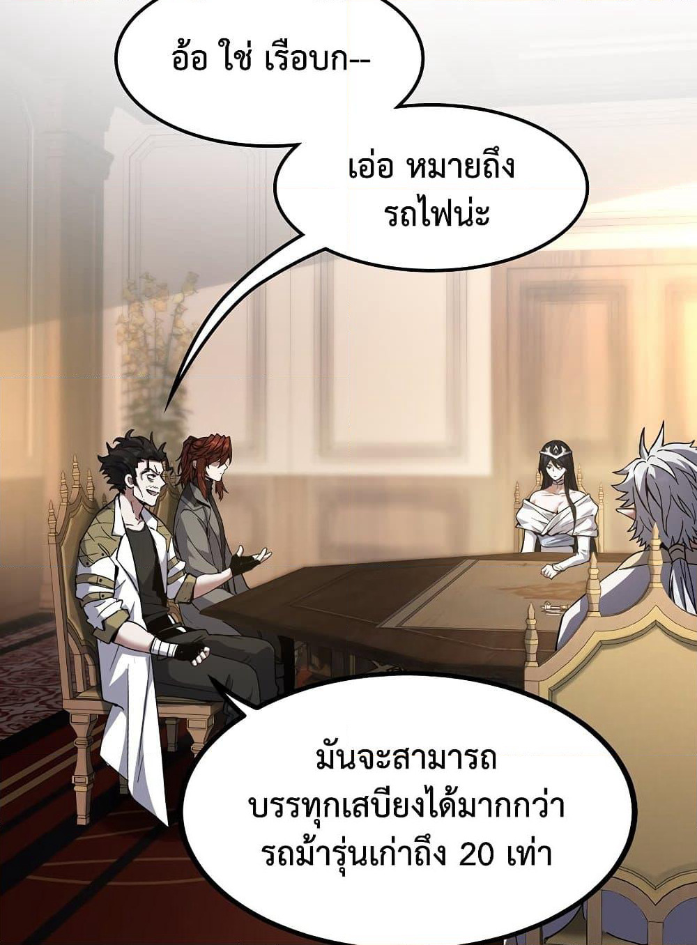 The Beginning After the End page 77