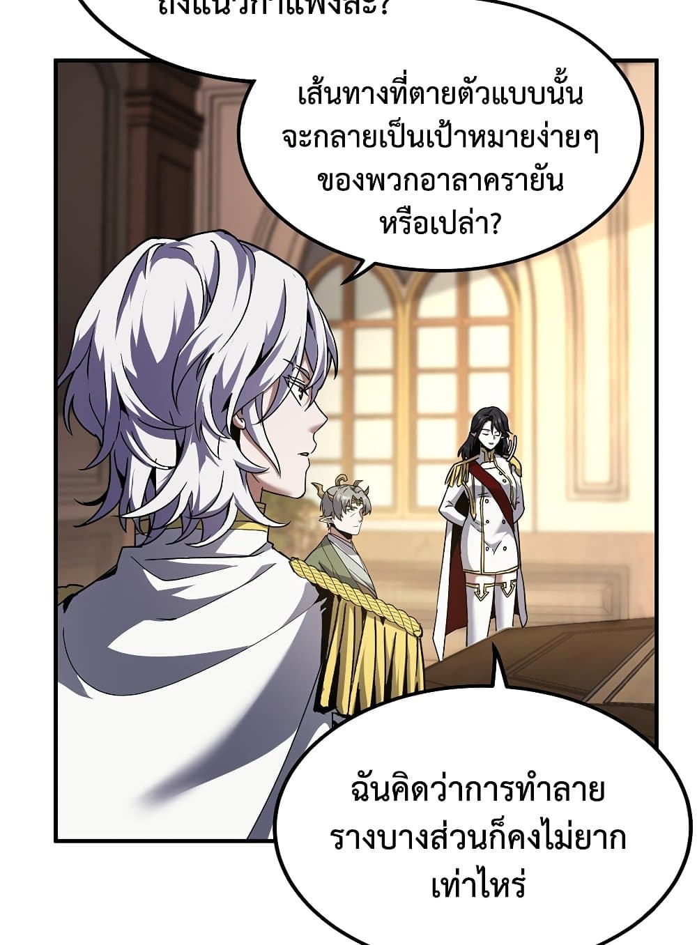 The Beginning After the End page 79