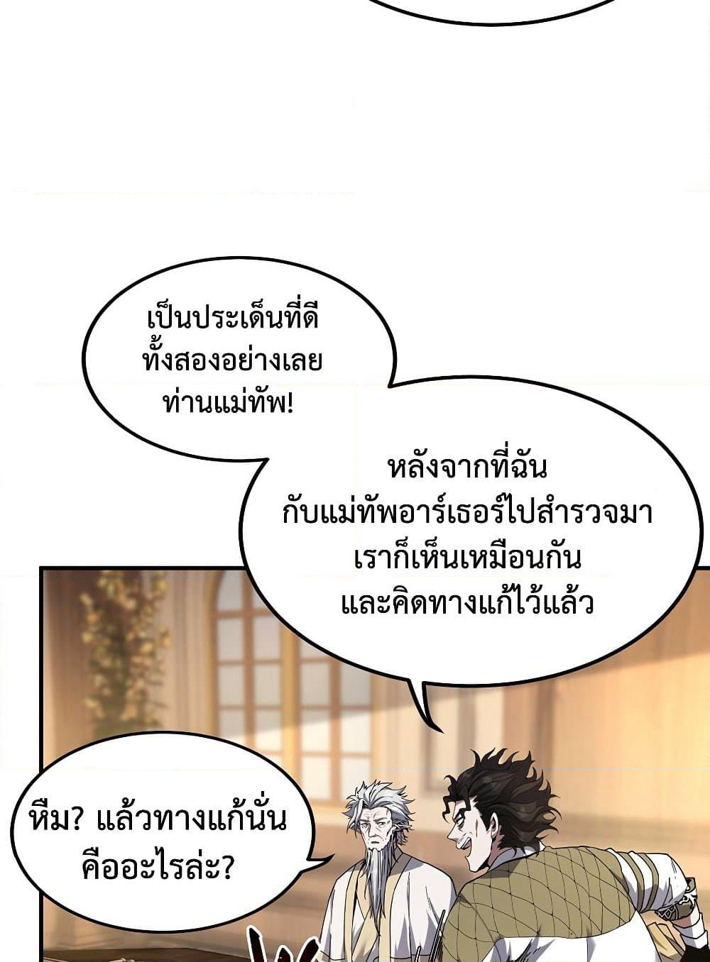 The Beginning After the End page 80