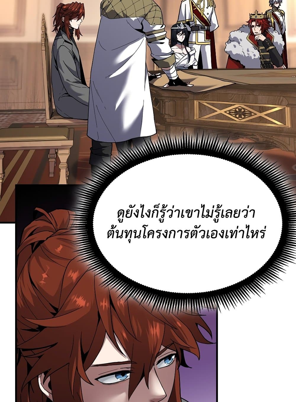 The Beginning After the End page 85