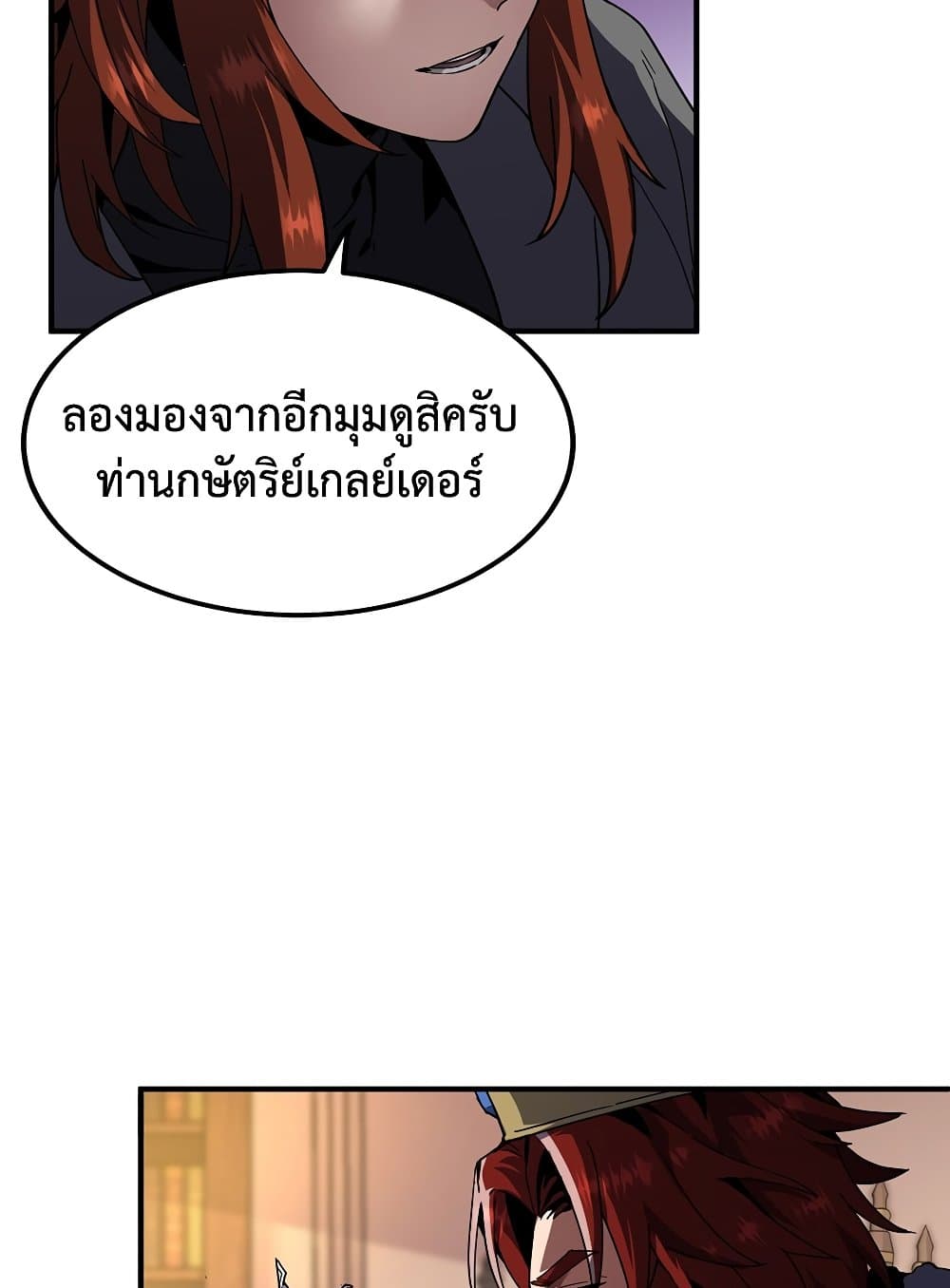 The Beginning After the End page 86