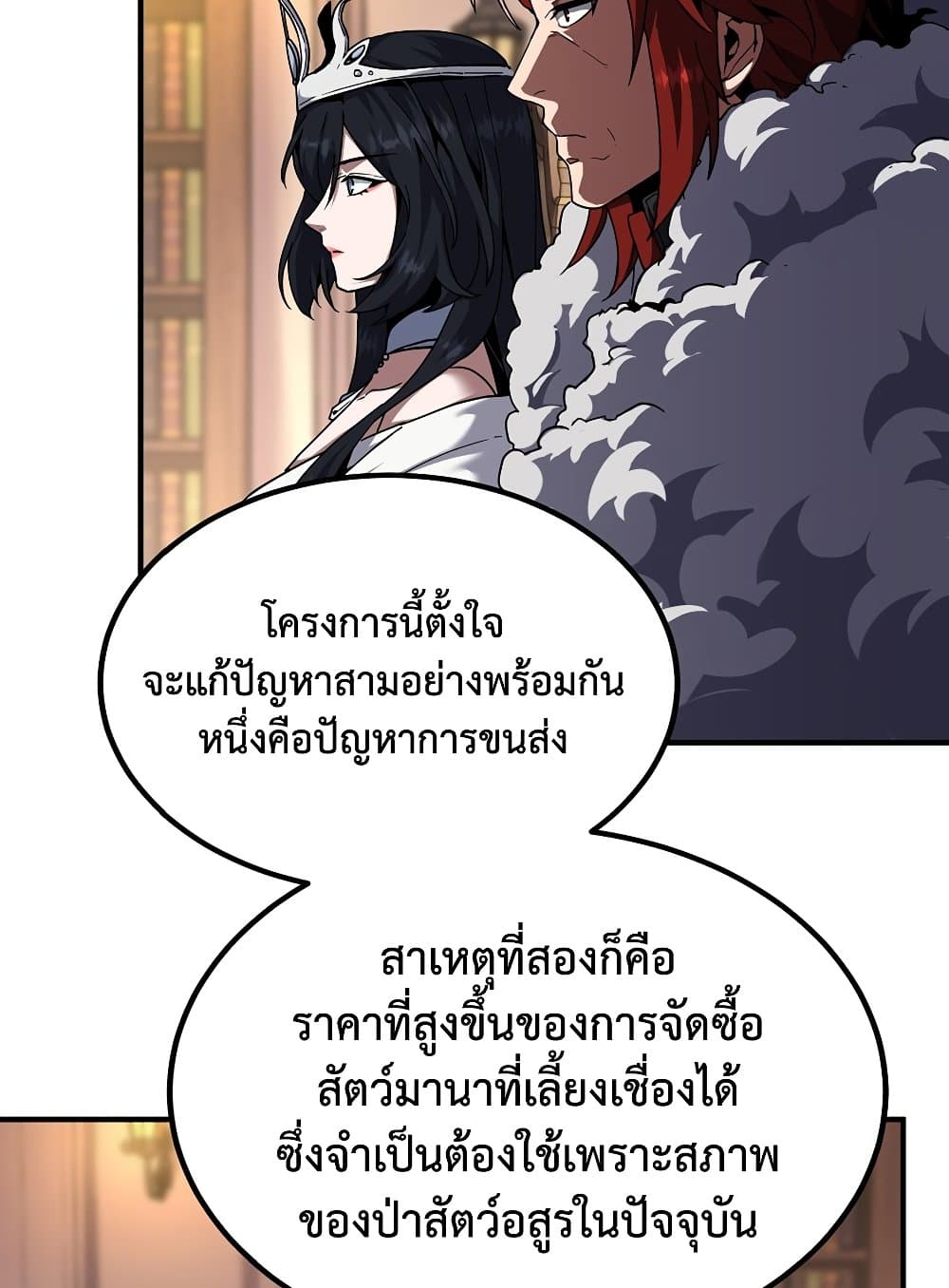 The Beginning After the End page 87