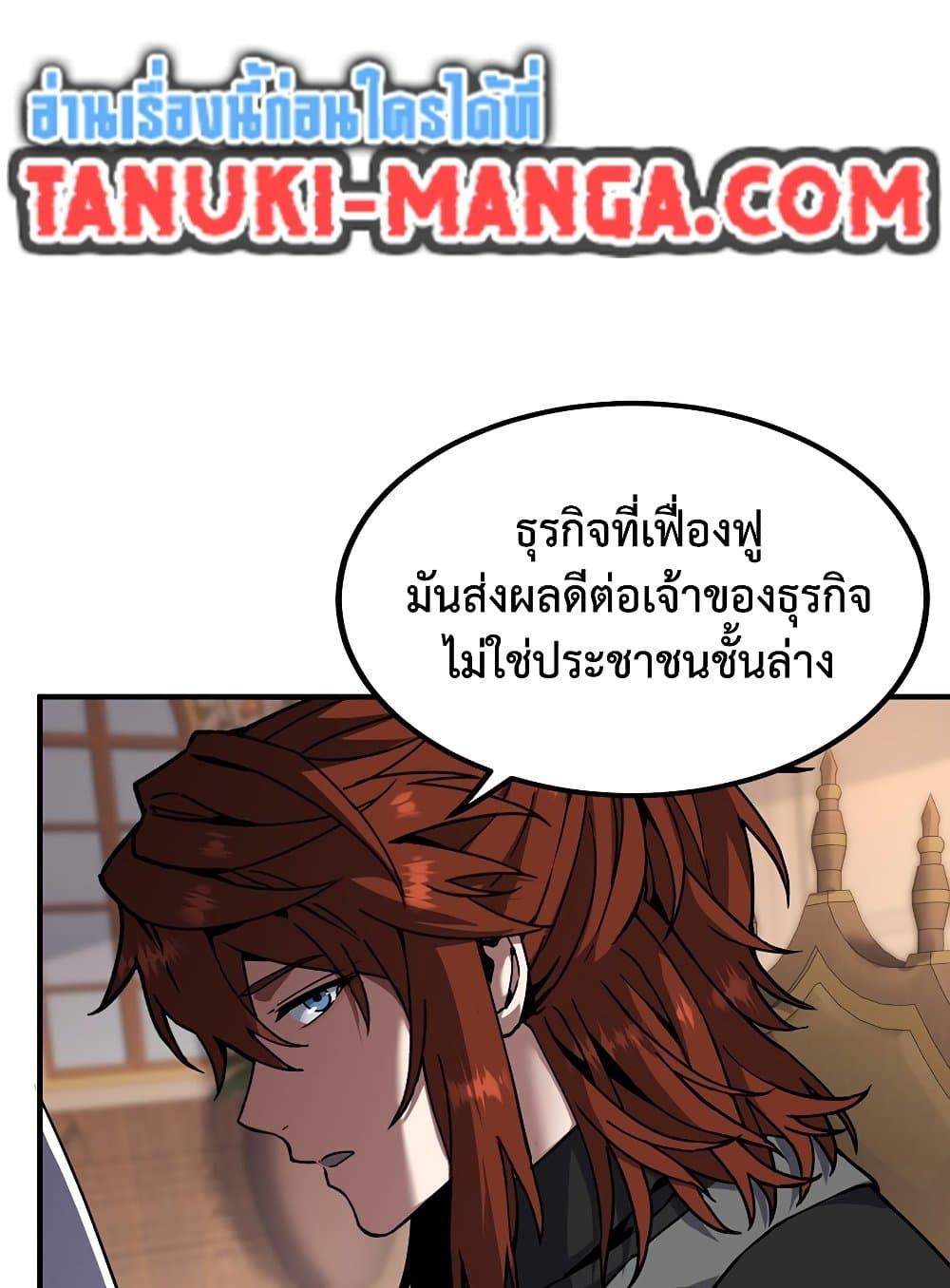 The Beginning After the End page 90